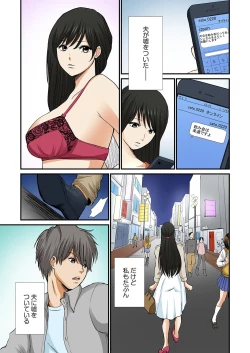 Page 137 of Junketsu na Futei 1-6