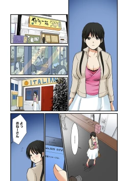 Page 138 of Junketsu na Futei 1-6
