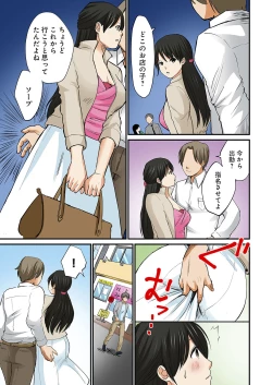 Page 139 of Junketsu na Futei 1-6