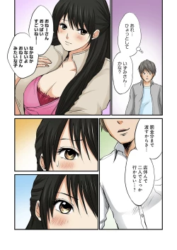 Page 140 of Junketsu na Futei 1-6