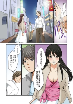 Page 141 of Junketsu na Futei 1-6