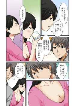 Page 143 of Junketsu na Futei 1-6