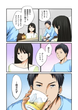 Page 146 of Junketsu na Futei 1-6