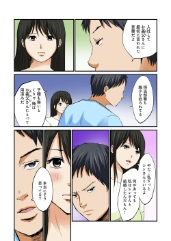 Page 147 of Junketsu na Futei 1-6