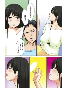 Page 150 of Junketsu na Futei 1-6