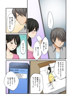 Page 159 of Junketsu na Futei 1-6