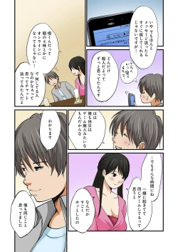 Page 160 of Junketsu na Futei 1-6