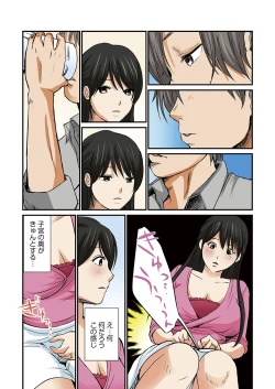 Page 161 of Junketsu na Futei 1-6