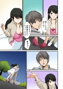 Page 165 of Junketsu na Futei 1-6