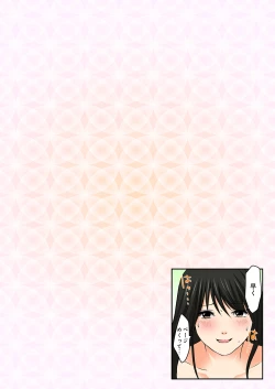 Page 171 of Junketsu na Futei 1-6