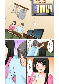 Page 172 of Junketsu na Futei 1-6