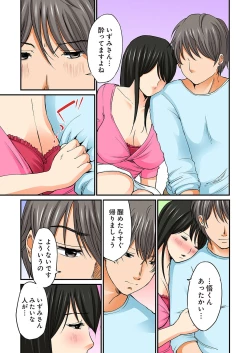 Page 174 of Junketsu na Futei 1-6