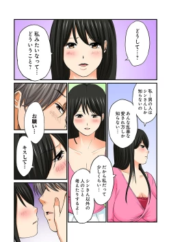 Page 175 of Junketsu na Futei 1-6