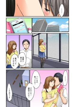 Page 189 of Junketsu na Futei 1-6