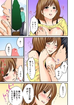 Page 192 of Junketsu na Futei 1-6