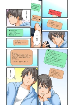 Page 21 of Junketsu na Futei 1-6