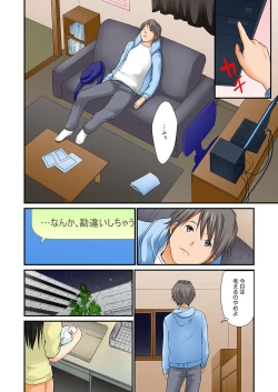 Page 29 of Junketsu na Futei 1-6