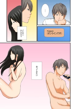 Page 32 of Junketsu na Futei 1-6