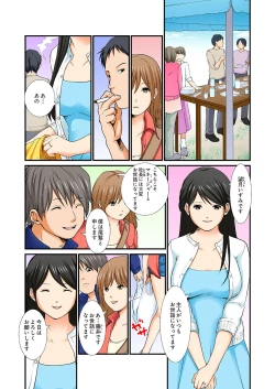 Page 37 of Junketsu na Futei 1-6