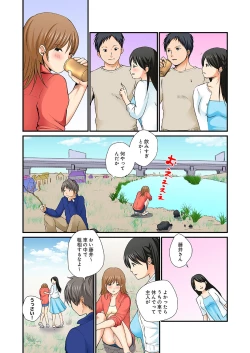 Page 39 of Junketsu na Futei 1-6