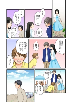 Page 41 of Junketsu na Futei 1-6