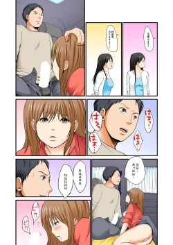 Page 46 of Junketsu na Futei 1-6