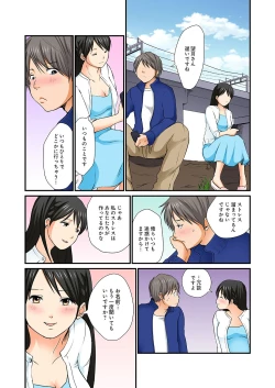 Page 54 of Junketsu na Futei 1-6