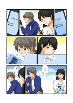 Page 57 of Junketsu na Futei 1-6