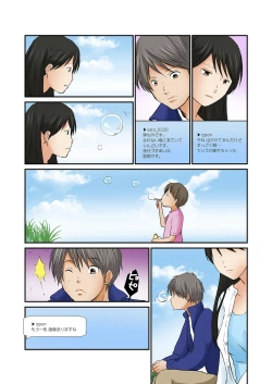 Page 58 of Junketsu na Futei 1-6