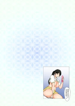 Page 68 of Junketsu na Futei 1-6