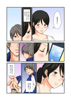 Page 71 of Junketsu na Futei 1-6