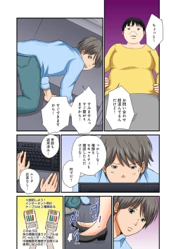 Page 79 of Junketsu na Futei 1-6