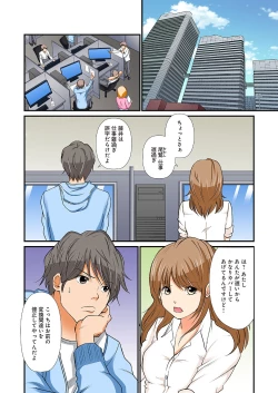 Page 7 of Junketsu na Futei 1-6