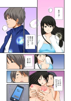 Page 81 of Junketsu na Futei 1-6