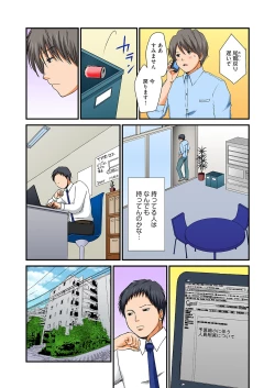 Page 82 of Junketsu na Futei 1-6