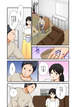 Page 83 of Junketsu na Futei 1-6