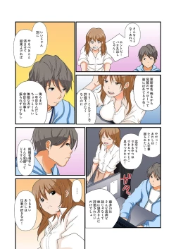 Page 8 of Junketsu na Futei 1-6