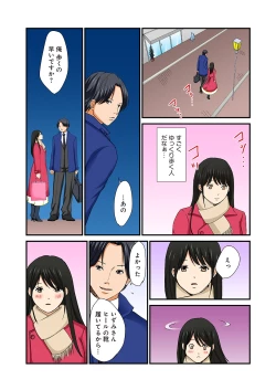 Page 96 of Junketsu na Futei 1-6