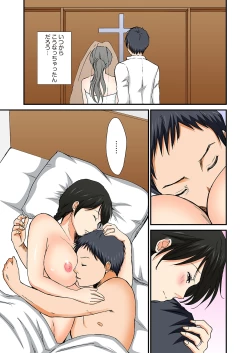 Page 97 of Junketsu na Futei 1-6