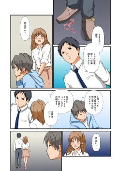 Page 9 of Junketsu na Futei 1-6