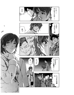 Page 10 of Sukedachi Himiko