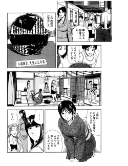 Page 113 of Sukedachi Himiko