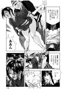 Page 118 of Sukedachi Himiko