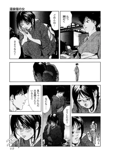 Page 120 of Sukedachi Himiko