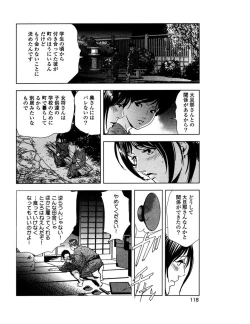 Page 121 of Sukedachi Himiko