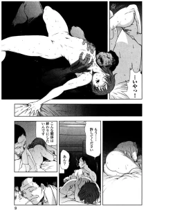 Page 12 of Sukedachi Himiko