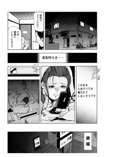 Page 147 of Sukedachi Himiko