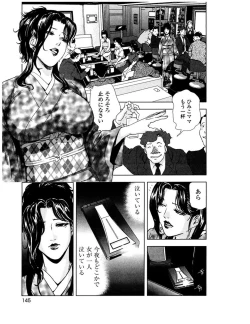 Page 148 of Sukedachi Himiko