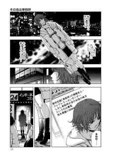 Page 14 of Sukedachi Himiko