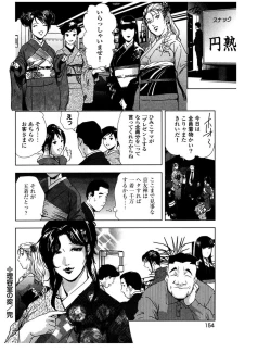 Page 157 of Sukedachi Himiko